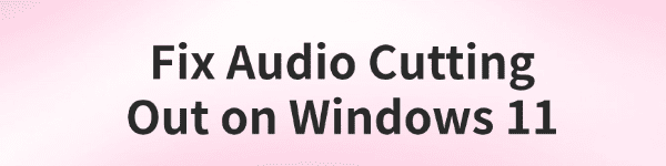 audio-cutting-out-windows-11